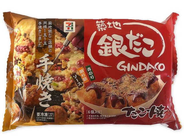 セブン-イレブン 7P 築地銀だこ たこ焼