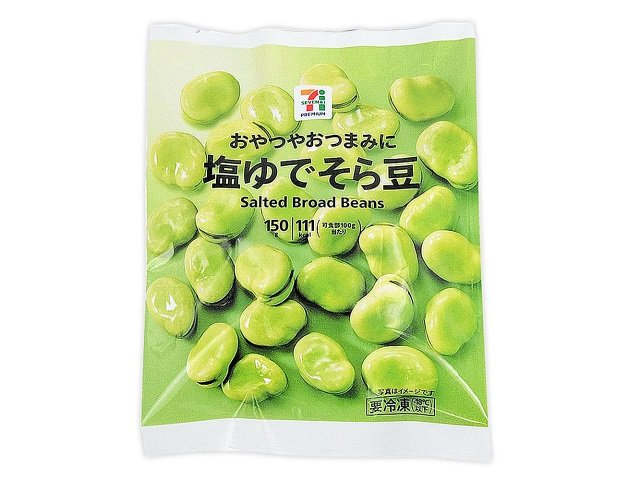 セブン-イレブン 7プレミアム 塩ゆでそら豆