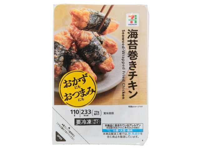 セブン-イレブン 7プレミアム 海苔巻きチキン