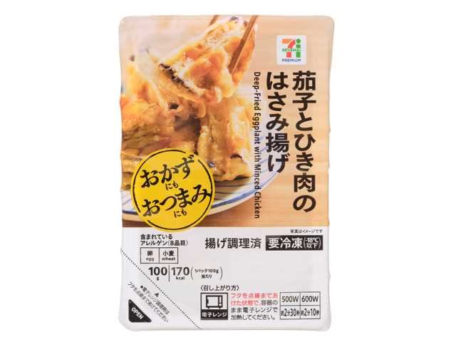 セブン-イレブン 7P 茄子とひき肉の はさみ揚げ