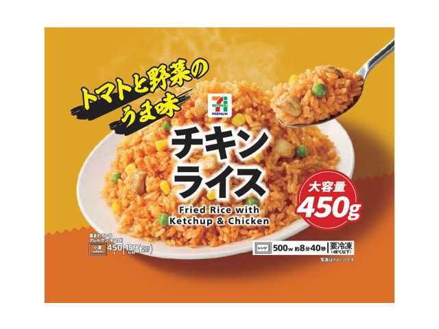 セブン-イレブン 7プレミアム チキンライス 450g 2026年5月11日