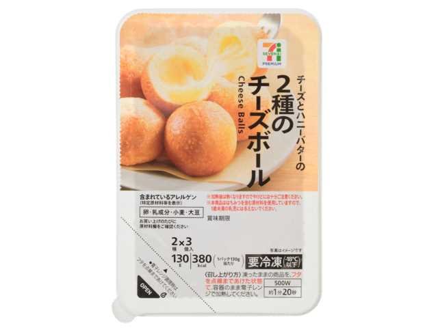 セブン-イレブン 7プレミアム 2種のチーズボール