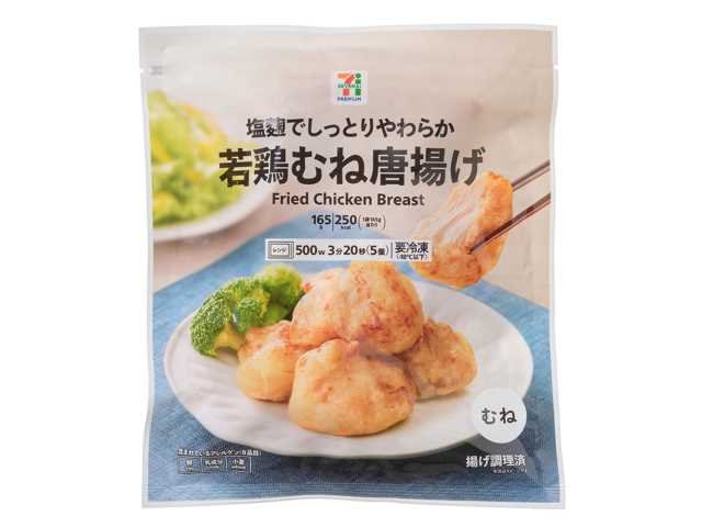 セブン-イレブン 7プレミアム 若鶏むね唐揚げ