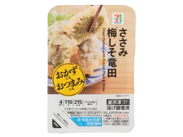 セブン-イレブン 7プレミアム ささみ梅しそ竜田