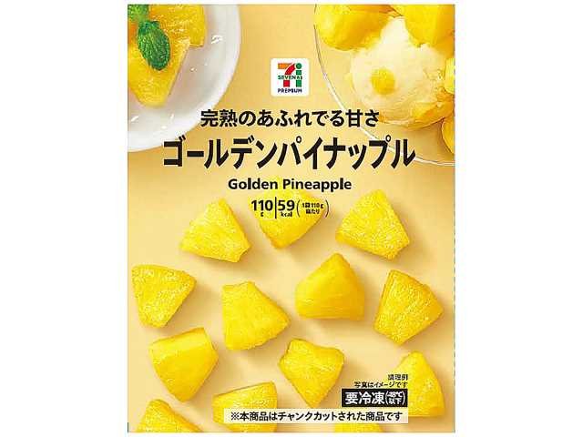 セブン-イレブン 7プレミアム ゴールデンパイナップル