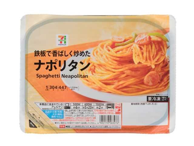 セブン-イレブン 7プレミアム ナポリタン