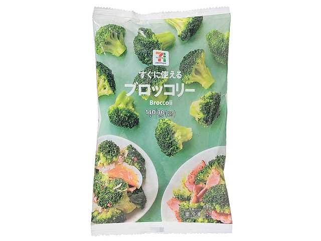 セブン-イレブン 7プレミアム ブロッコリー