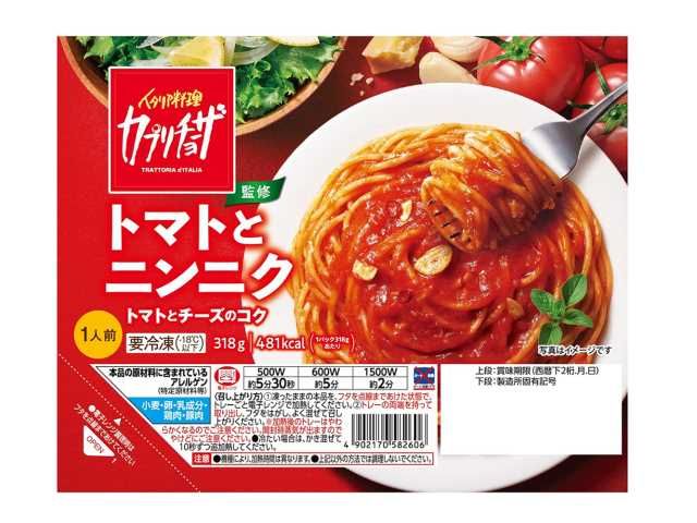 セブン-イレブン カプリチョーザ監修 トマトとニンニク 2025年12月10日