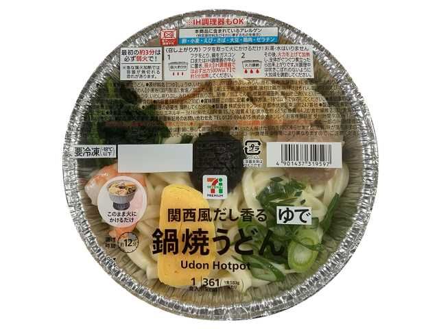 セブン-イレブン 7プレミアム 鍋焼うどん 2025年4月9日