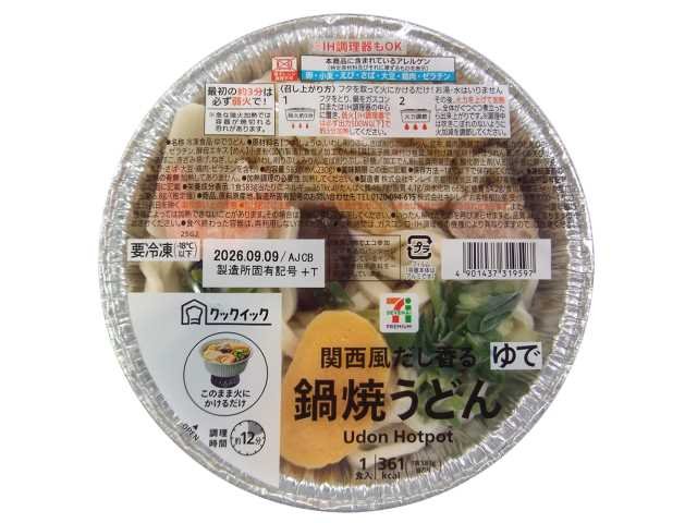 セブン-イレブン 7プレミアム 鍋焼うどん