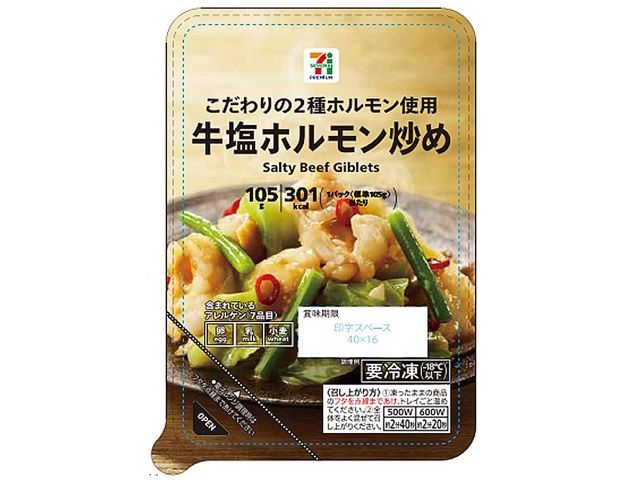 セブン-イレブン 7プレミアム カルボナーラ 2022年7月19日
