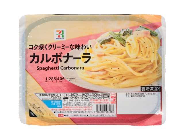 セブン-イレブン 7プレミアム カルボナーラ