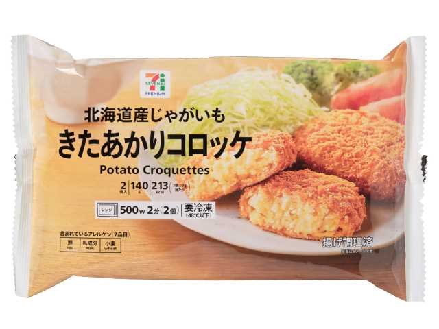 セブン-イレブン 7プレミアム きたあかりコロッケ