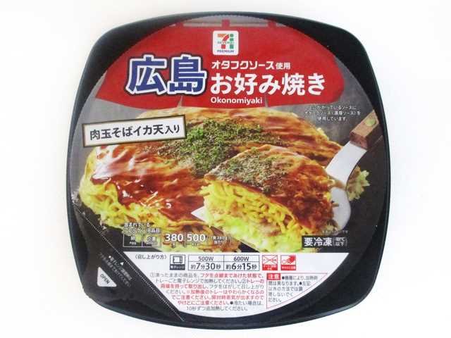 セブン-イレブン 7プレミアム 広島お好み焼き