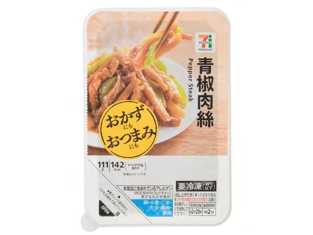 セブン-イレブン 7プレミアム 青椒肉絲