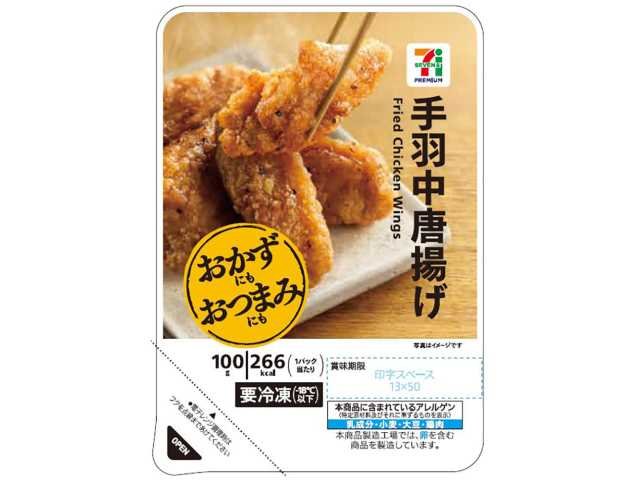 セブン-イレブン 7プレミアム 手羽中唐揚げ