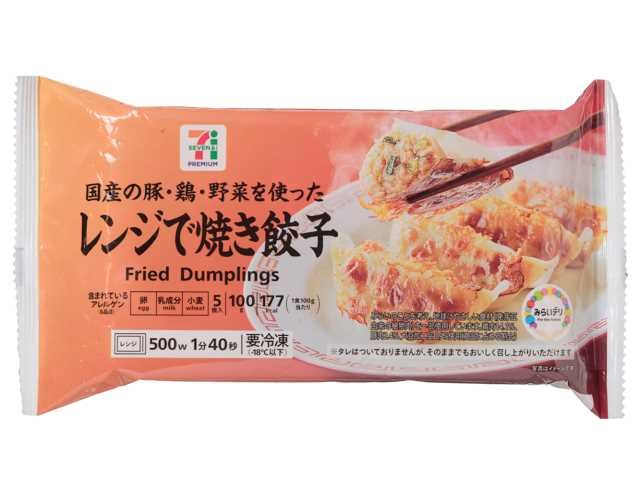 セブン-イレブン 7プレミアム レンジで焼き餃子