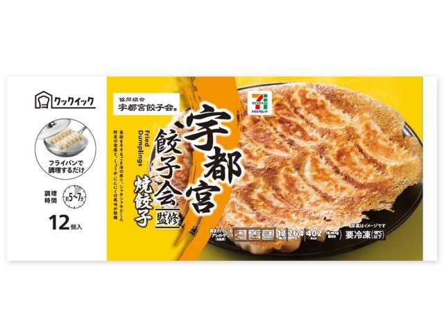 セブン-イレブン 7P 宇都宮餃子会監修焼餃子