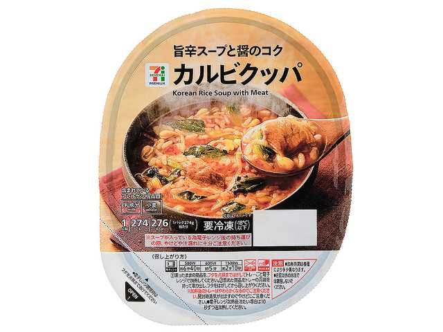 セブン-イレブン 7プレミアム カルビクッパ 2025年7月19日