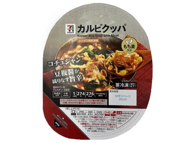 セブン-イレブン 7プレミアム カルビクッパ