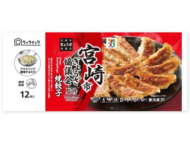 セブン-イレブン 7P 宮崎市ぎょうざ協議会監修 焼餃子