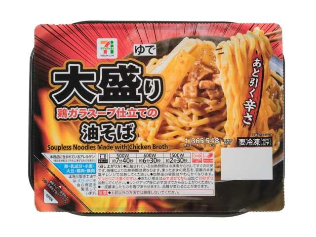 セブン-イレブン 7プレミアム 大盛り油そば