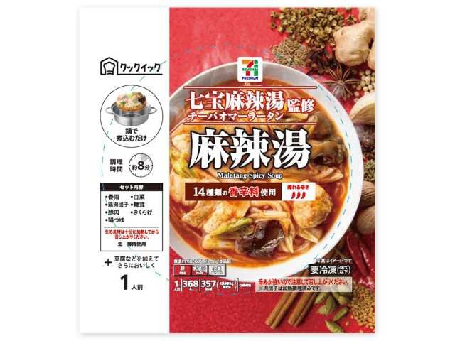 セブン-イレブン 7プレミアム 七宝麻辣湯監修 麻辣湯
