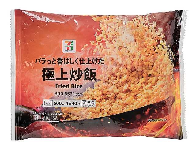 セブン-イレブン 7プレミアム 極上炒飯