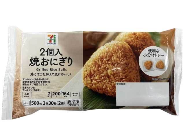 セブン-イレブン 7プレミアム 2個入 焼おにぎり