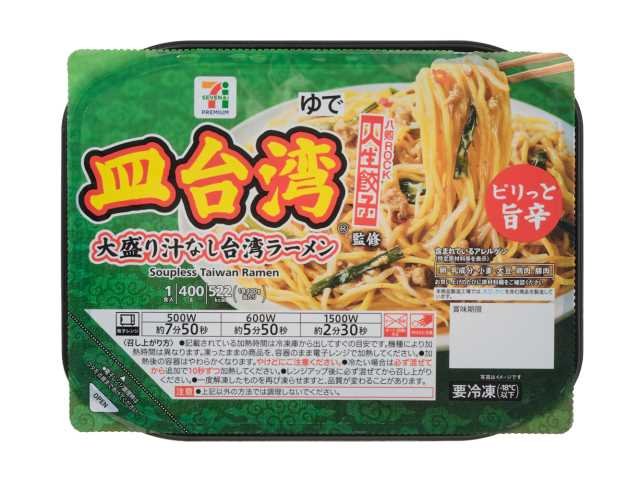 セブン-イレブン 7P 人生餃子監修 皿台湾 大盛り汁なし台湾ラーメン