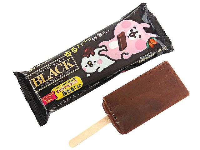 セブン-イレブン 赤城 ブラック 2022年3月27日